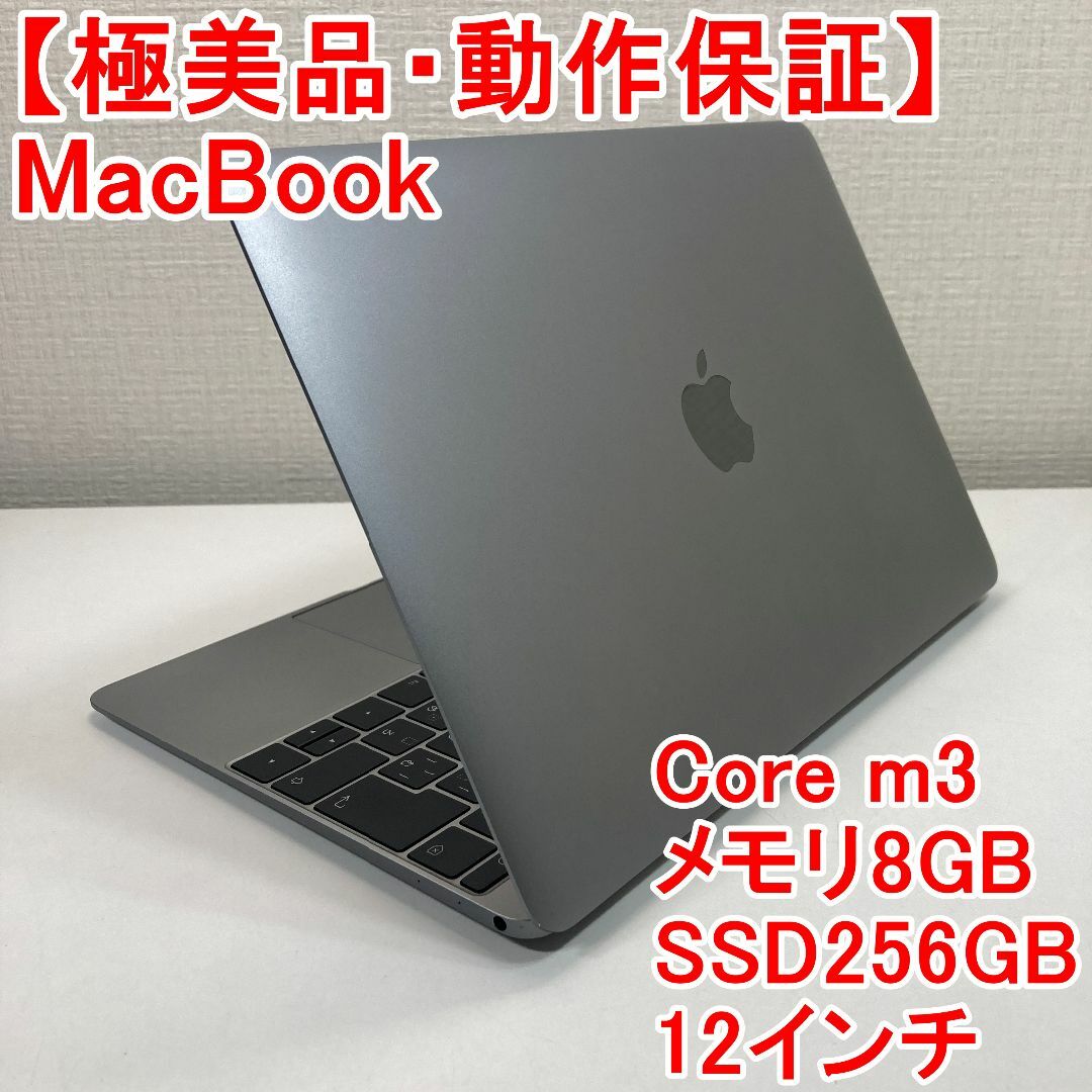 Apple(アップル)のApple MacBook Core m3 ノートパソコン （R94） スマホ/家電/カメラのPC/タブレット(ノートPC)の商品写真