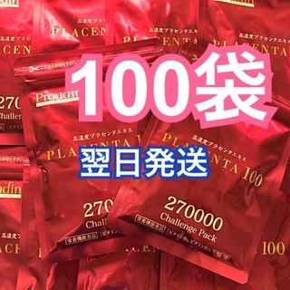 プラセンタ100 チャレンジパック 銀座ステファニー