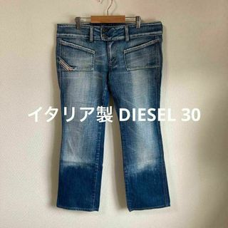 DIESEL - イタリア製 DIESEL ディーゼル デニムパンツ　ジーンズ　ジーパン　30