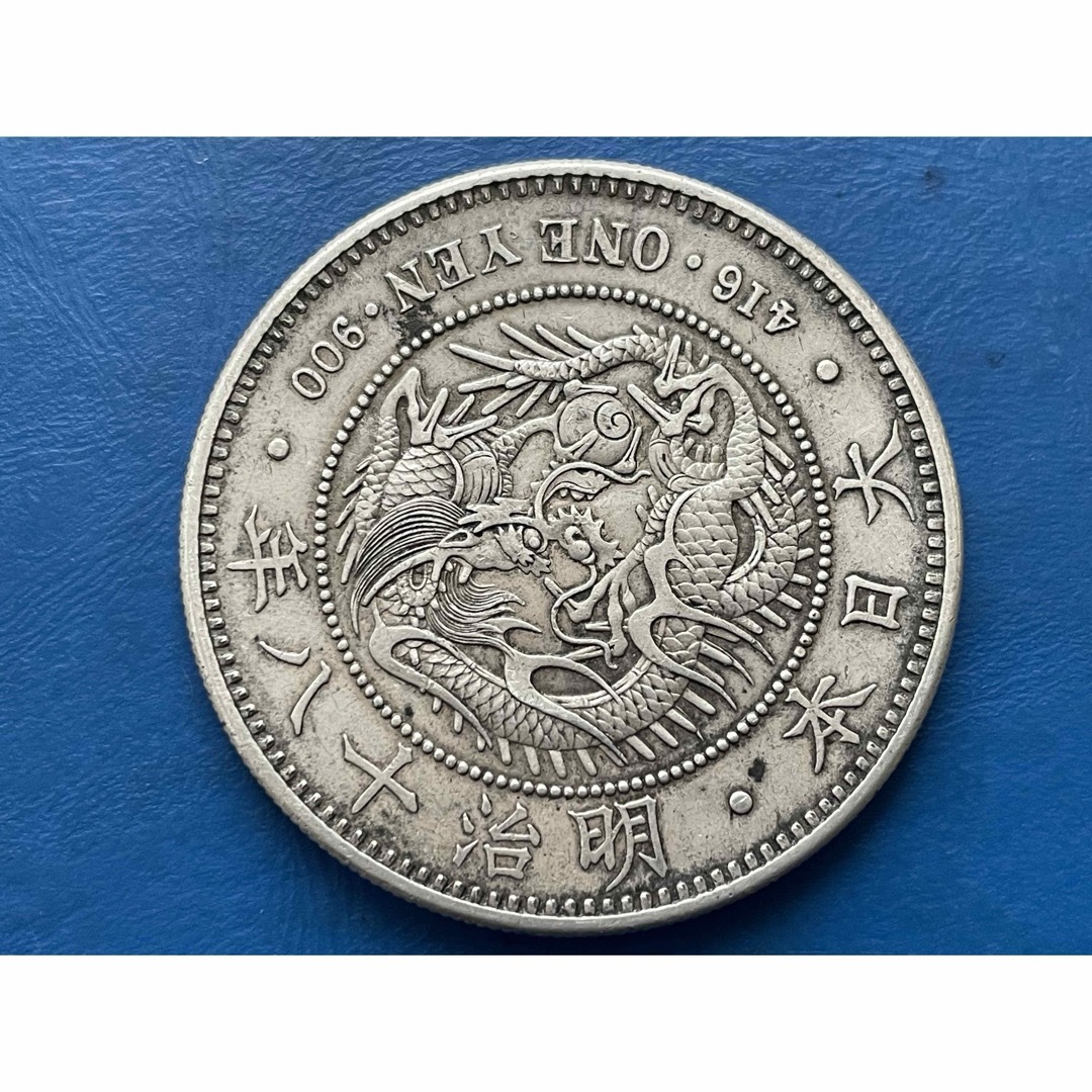 明治18年新1円銀貨(大型)、美品、silver900 エンタメ/ホビーの美術品/アンティーク(貨幣)の商品写真