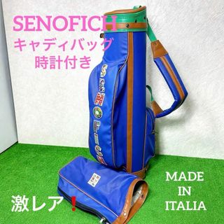 カステルバジャック(CASTELBAJAC)の希少！激レア！SENOFICH   セノフィッチ　キャディバッグ  イタリア製(バッグ)