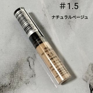 ザセム(the saem)のザセムチップコンシーラー＃1.5ナチュラルベージュ(コンシーラー)