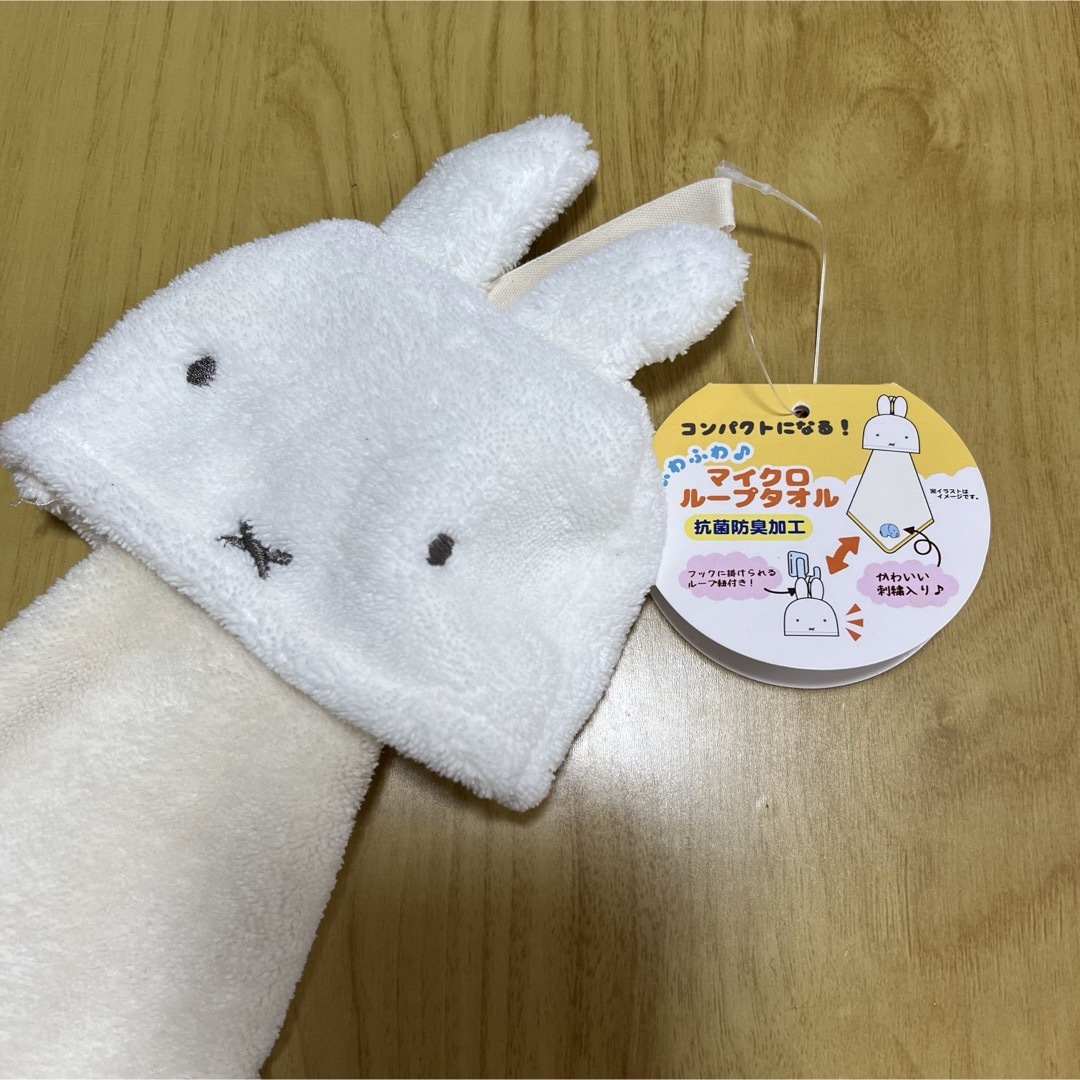 miffy(ミッフィー)の【新品タグ付き】ループ付タオル ミッフィー 入園準備 キッズ/ベビー/マタニティのこども用ファッション小物(その他)の商品写真