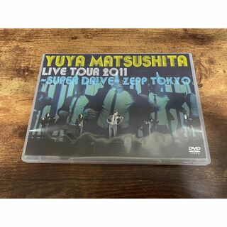 松下優也DVD「Yuya Matsushita Live Tour 2011 ～(ミュージック)