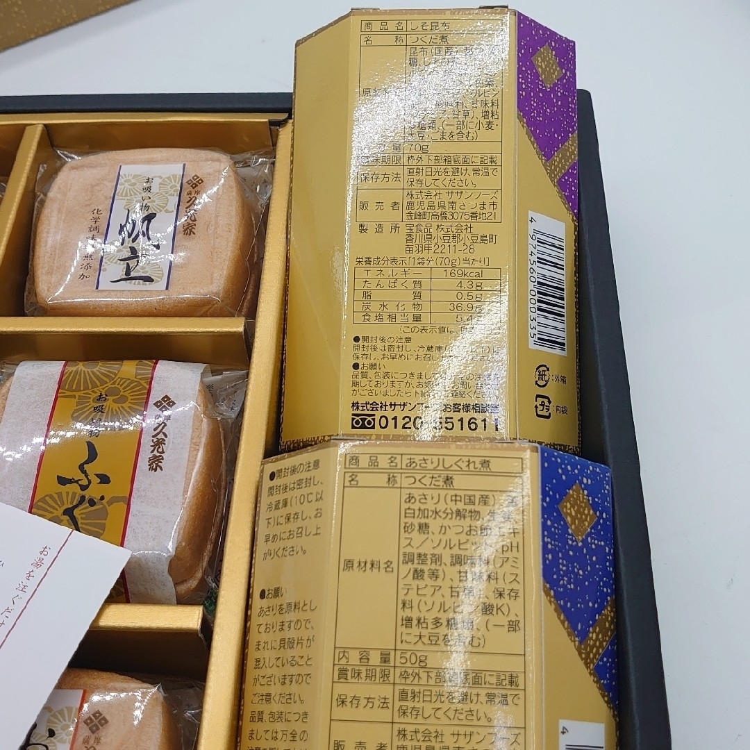 久光家 お吸物・佃煮詰合せ HFB-50  食品/飲料/酒の加工食品(インスタント食品)の商品写真