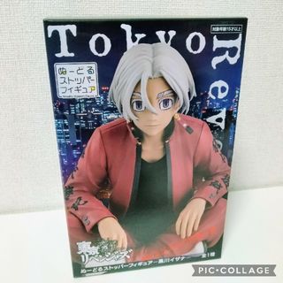 東京リベンジャーズ - 東リベ -黒川イザナ- フィギュア ぬースト