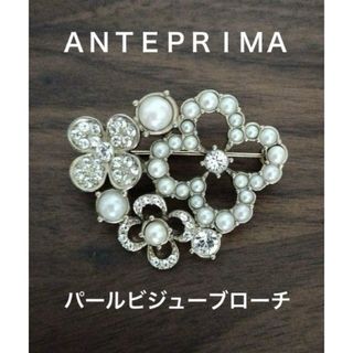 アンテプリマ(ANTEPRIMA)のANTEPRIMA パール ビジュー ブローチ(ブローチ/コサージュ)