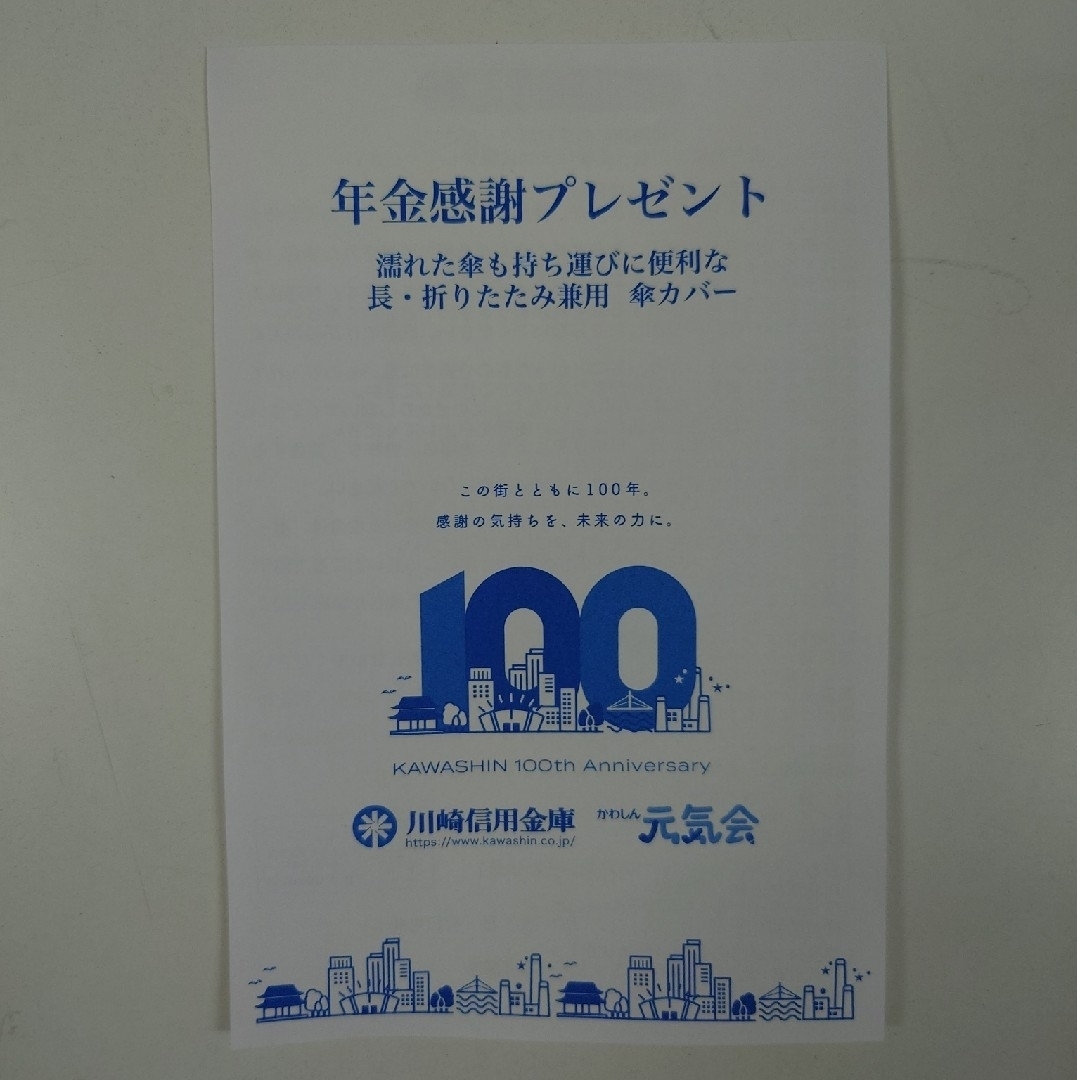 傘カバー インテリア/住まい/日用品の日用品/生活雑貨/旅行(日用品/生活雑貨)の商品写真