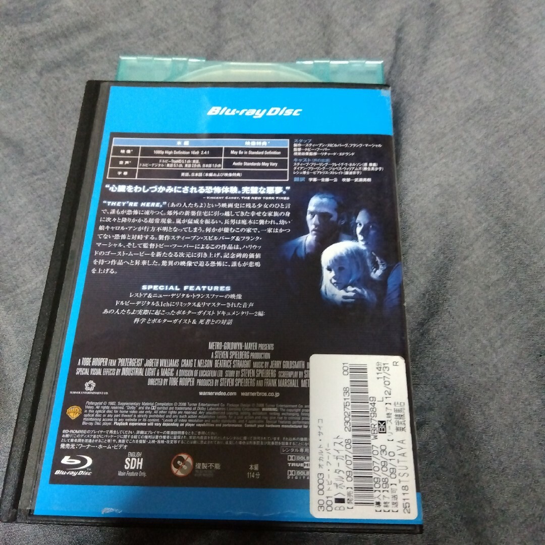 ポルターガイスト　blu-ray エンタメ/ホビーのDVD/ブルーレイ(外国映画)の商品写真