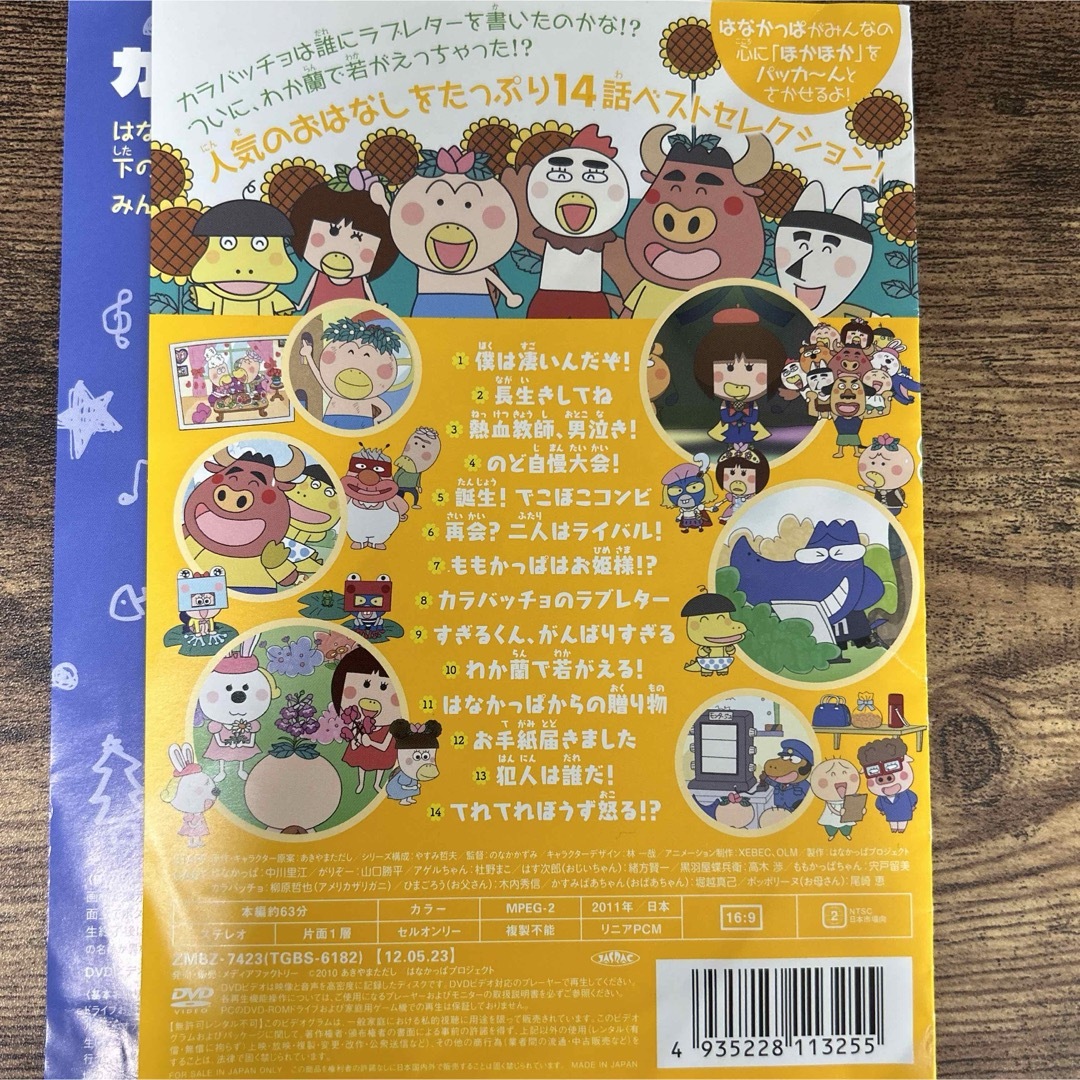 はなかっぱ　DVD まとめ売り エンタメ/ホビーのDVD/ブルーレイ(キッズ/ファミリー)の商品写真