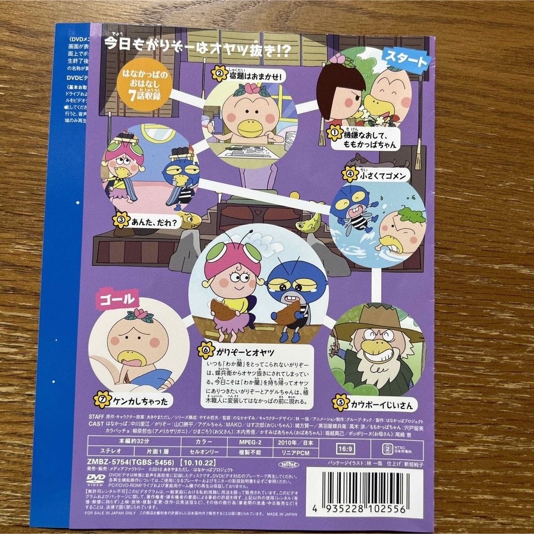 はなかっぱ　DVD まとめ売り エンタメ/ホビーのDVD/ブルーレイ(キッズ/ファミリー)の商品写真