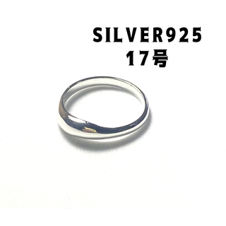 シンプル シルバー925 フラット　変形甲丸リング　ギフト　結婚銀指輪17号jれ(リング(指輪))