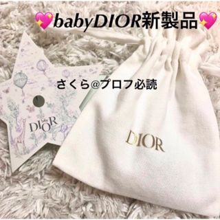 ベビーディオールの通販 1,000点以上 | baby Diorを買うならラクマ ベビーディオールの通販 1,000点以上 | baby Diorを買うならラクマ