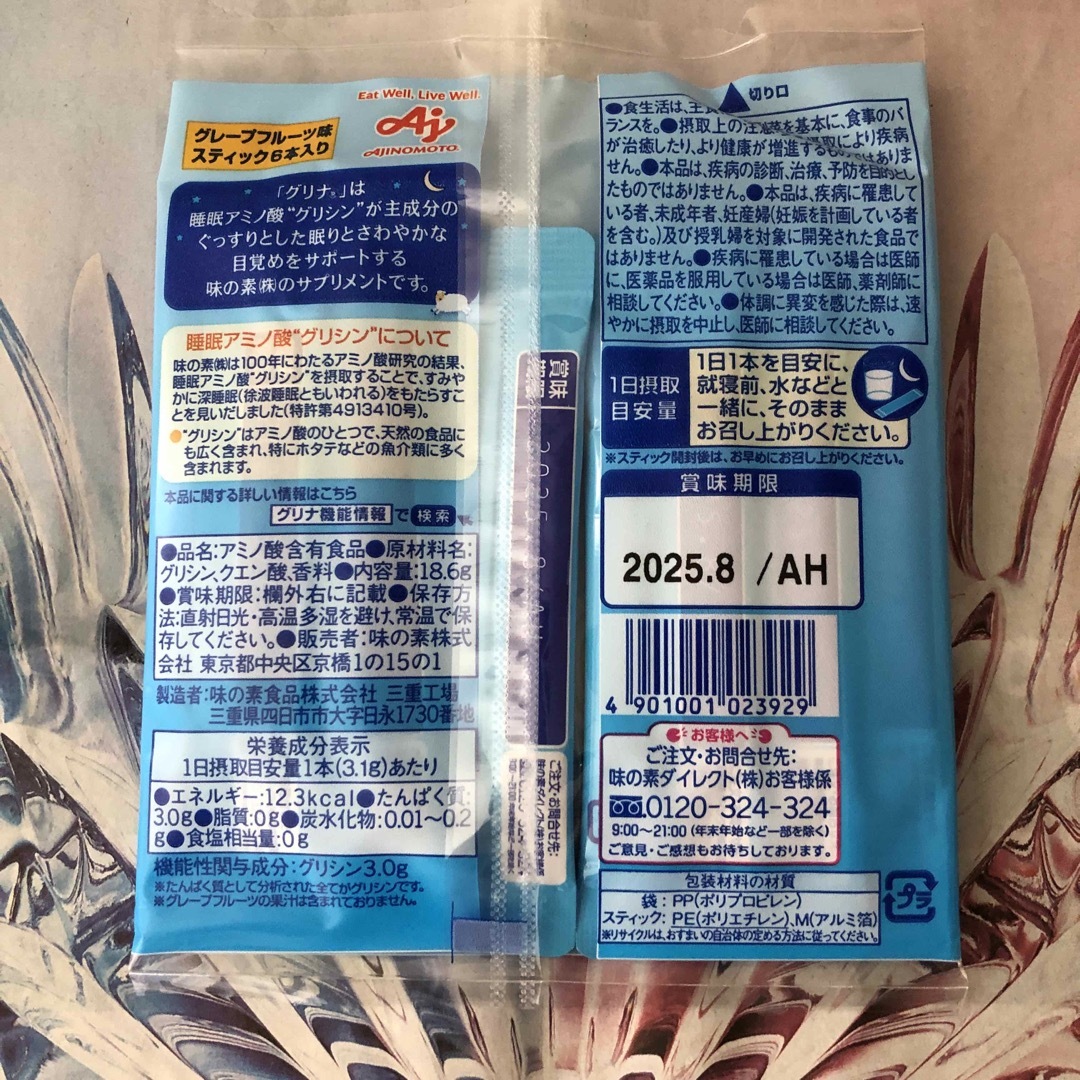 味の素(アジノモト)の味の素　グリナ 食品/飲料/酒の健康食品(アミノ酸)の商品写真