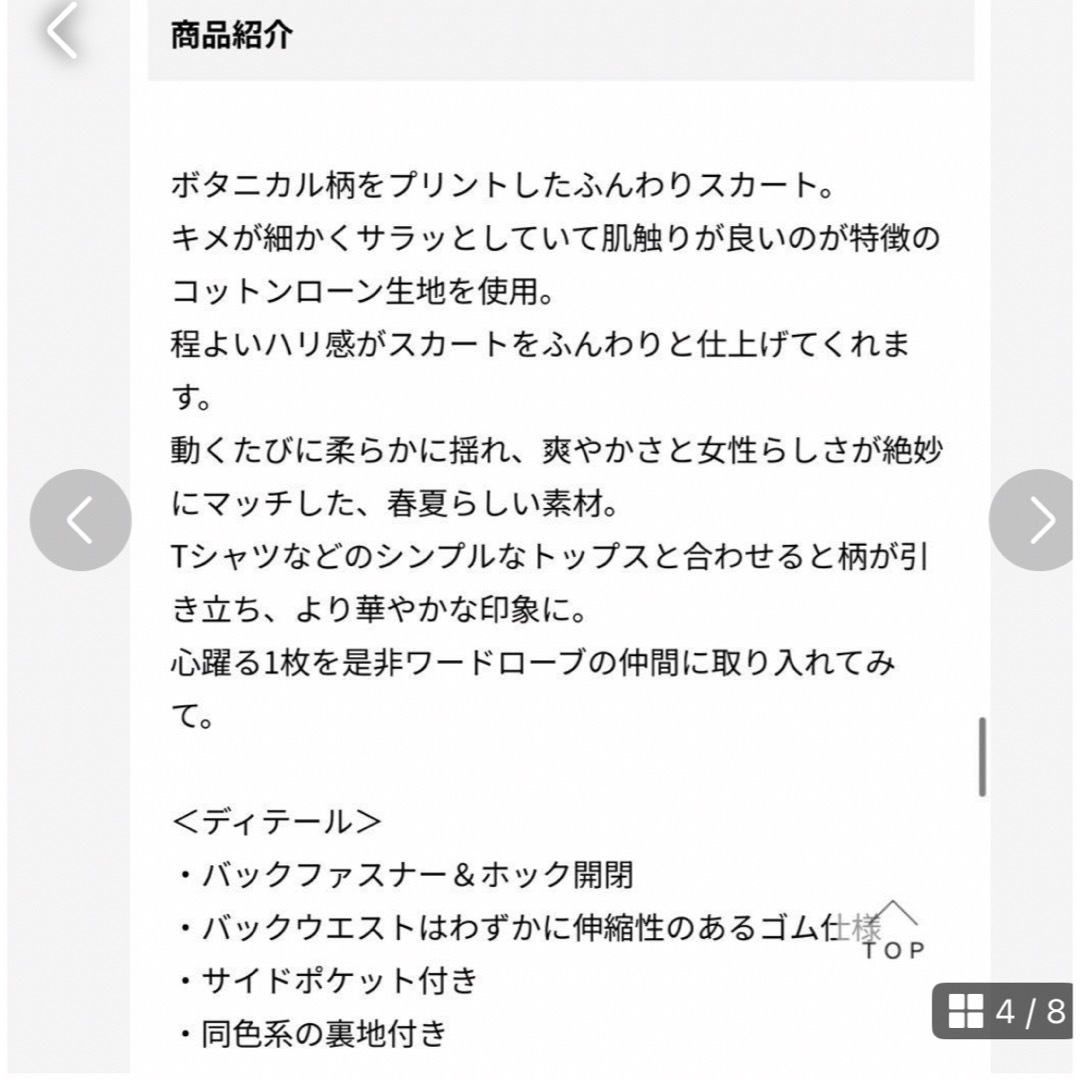 Liala×PG(リアラバイピージー)の【新品】Liala×PG ボタニカル柄 ふんわりスカート イエロー S レディースのスカート(ロングスカート)の商品写真