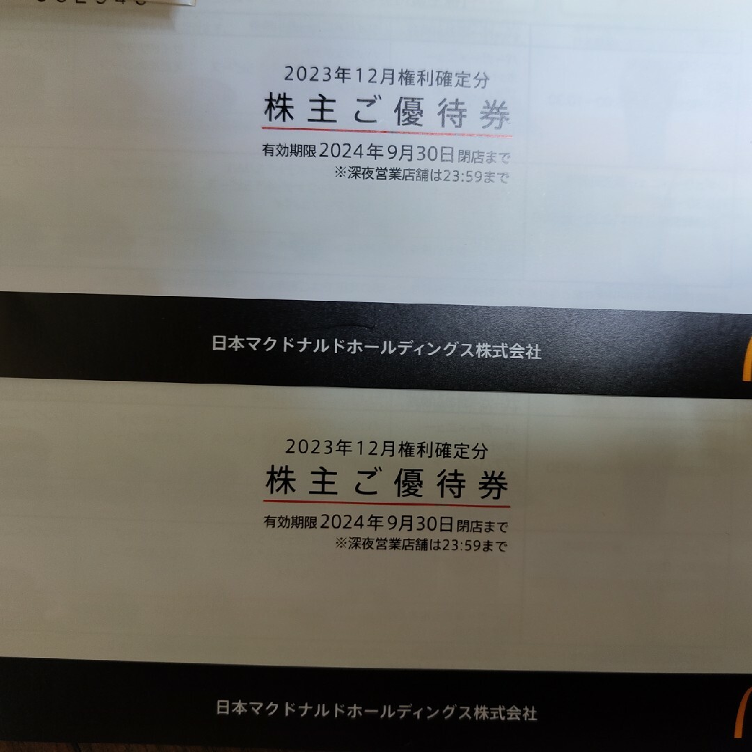 マクドナルド 株主優待券 ２冊(１２枚) チケットの優待券/割引券(フード/ドリンク券)の商品写真