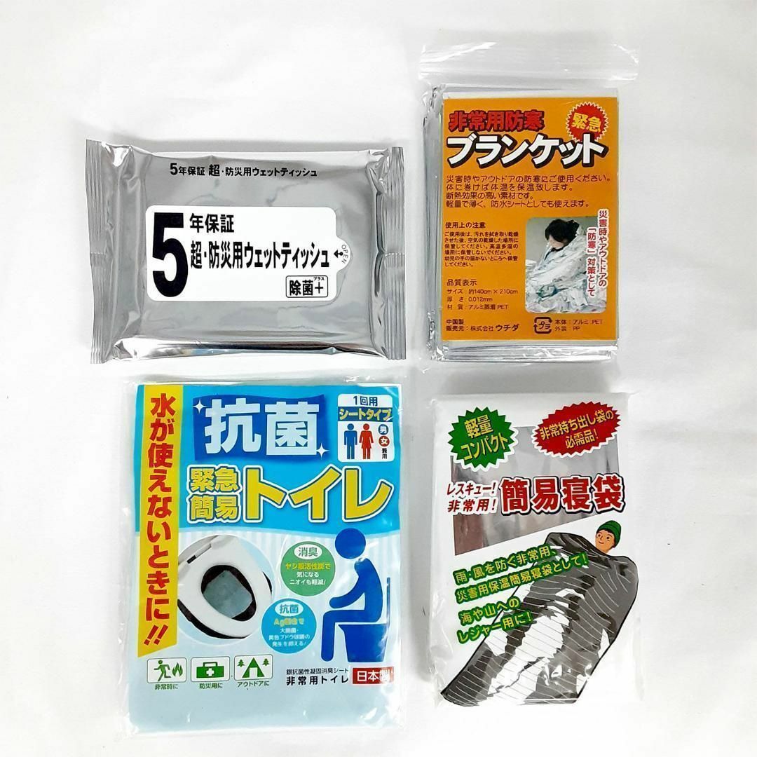 【新品】携帯用避難セット 防災グッズ 防災用品 インテリア/住まい/日用品の日用品/生活雑貨/旅行(防災関連グッズ)の商品写真