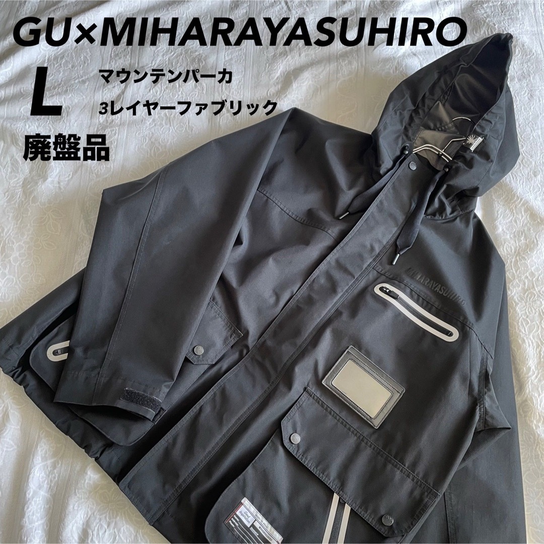 GU(ジーユー)の【廃盤/即完売品】GU×MIHARAYASUHIRO マウンテンパーカー メンズのジャケット/アウター(マウンテンパーカー)の商品写真