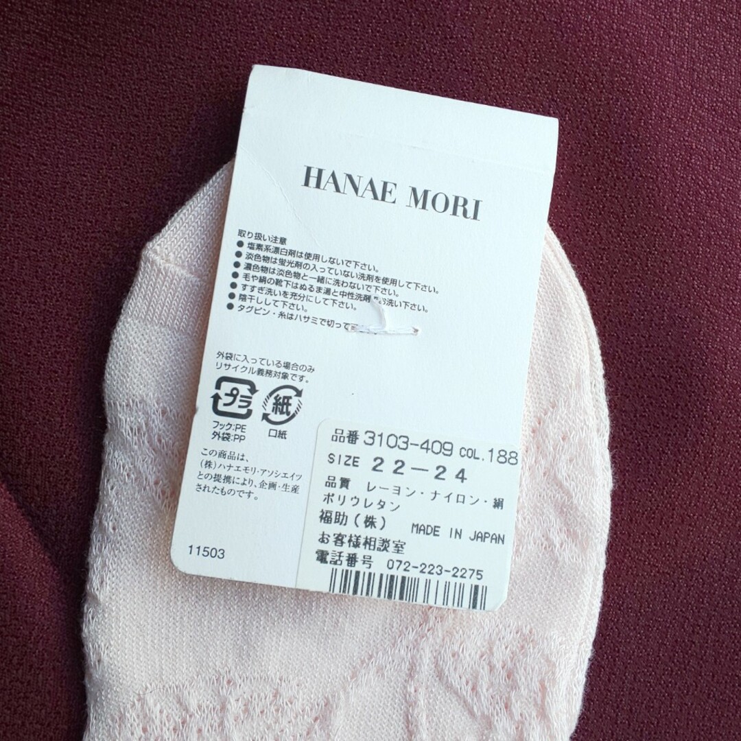 HANAE MORI(ハナエモリ)のソックス  レディース  シルク混 レディースのレッグウェア(ソックス)の商品写真