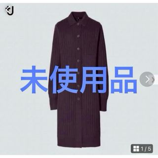 ユニクロ(UNIQLO)のユニクロ プラスJ リブロングカーディガン(カーディガン)