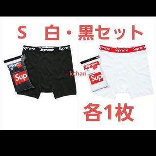 シュプリーム(Supreme)の0　新品未使用　Supreme ボクサーパンツ　S　黒 白　各1枚　セット(その他)