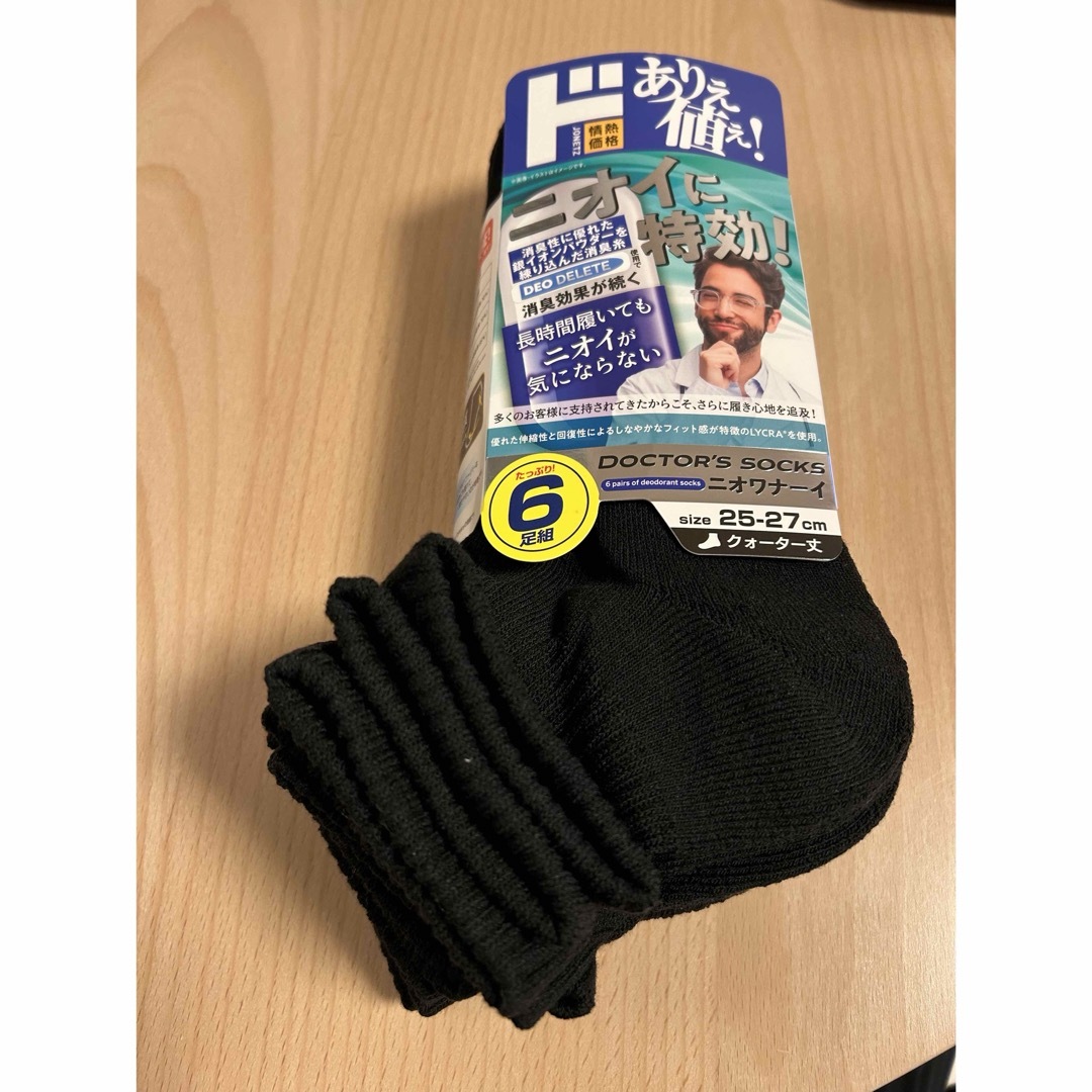 靴下 メンズのメンズ その他(その他)の商品写真