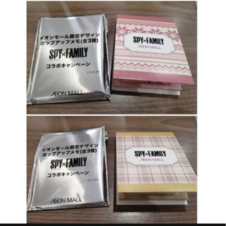 スパイファミリー　 SPY×FAMILY　メモ帳　2冊　セット　限定　非売品(キャラクターグッズ)