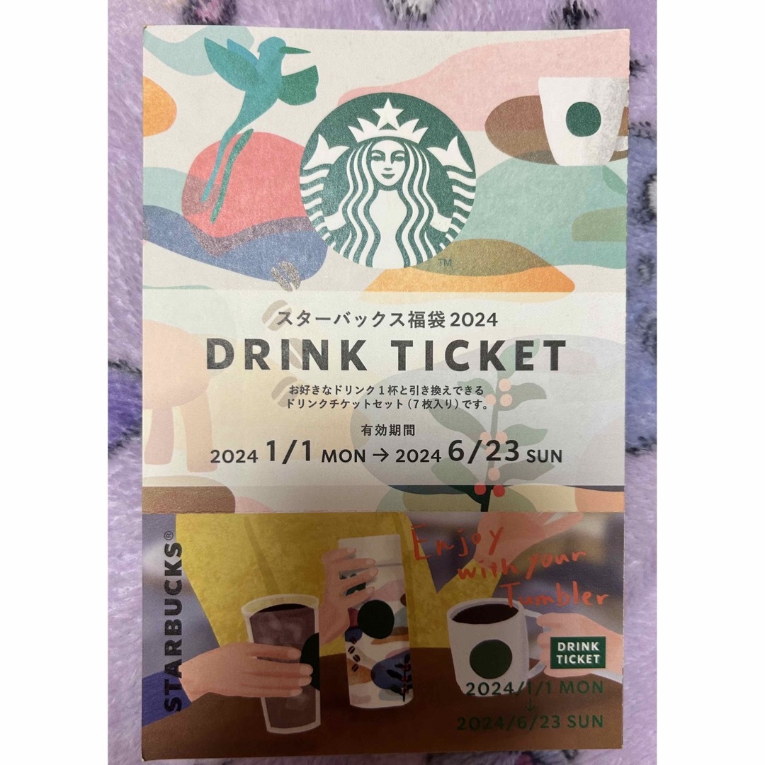 Starbucks Coffee(スターバックスコーヒー)のスタバ　福袋　ドリンクチケット　1枚 チケットの優待券/割引券(フード/ドリンク券)の商品写真