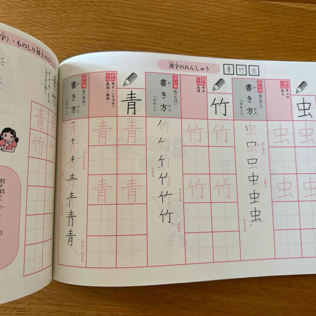 えんぴつ漢字れんしゅうちょう エンタメ/ホビーの本(語学/参考書)の商品写真