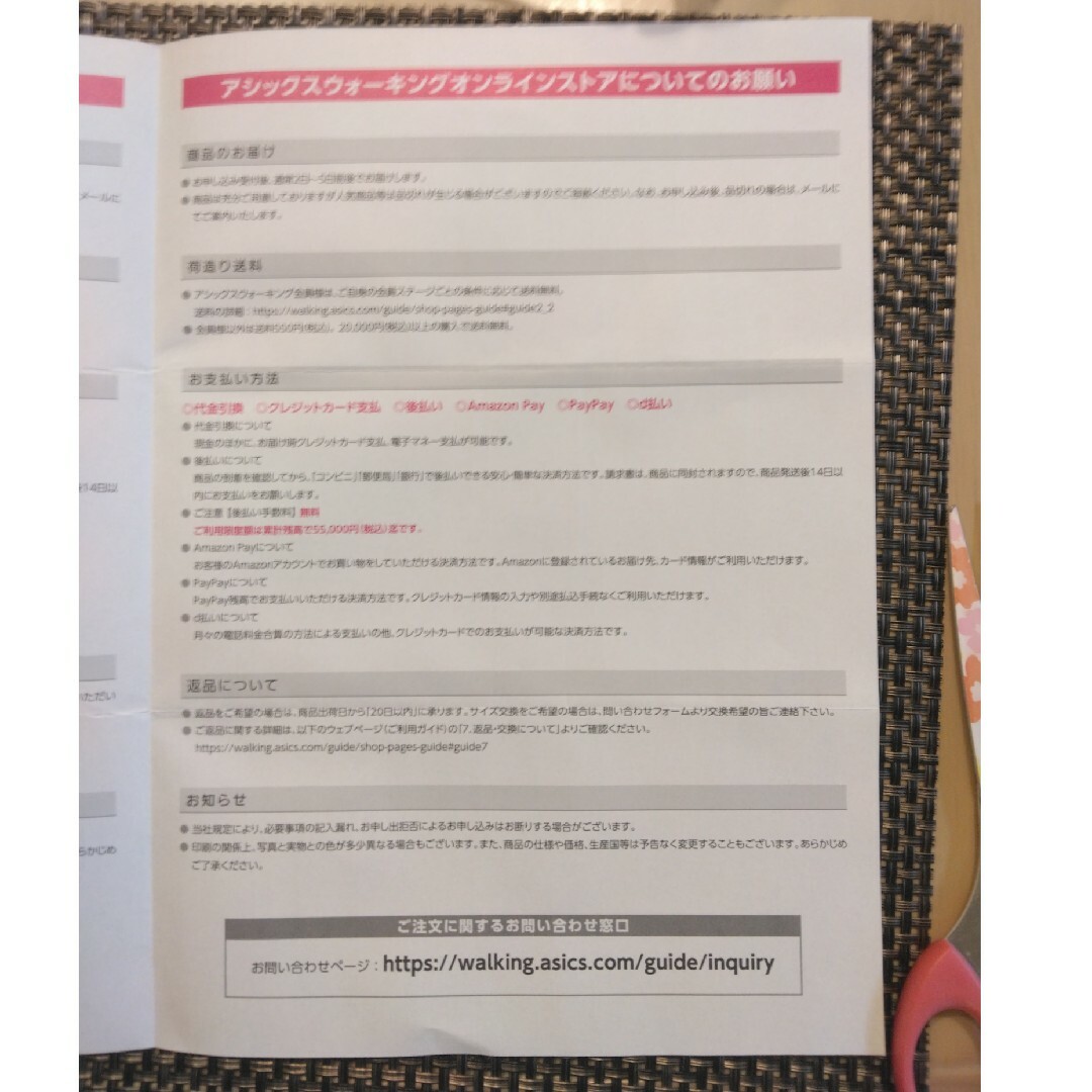 アシックス 株主優待券  30％割引券10枚 チケットの優待券/割引券(ショッピング)の商品写真