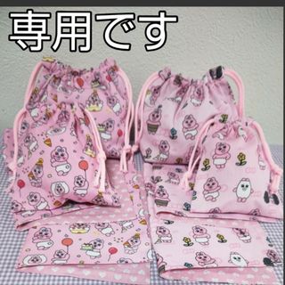 専用 給食セット  2点(外出用品)