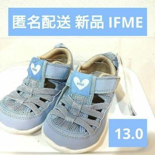 IFME イフミー　キッズ　サンダル　13.0cm 紫　青　新品　水陸(サンダル)