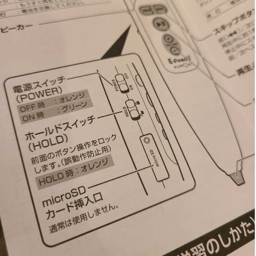 KUMON(クモン)の公文　イーペンシル　E-Pencil　KUMON　説明書保証書有り　ケース箱付き キッズ/ベビー/マタニティのおもちゃ(知育玩具)の商品写真