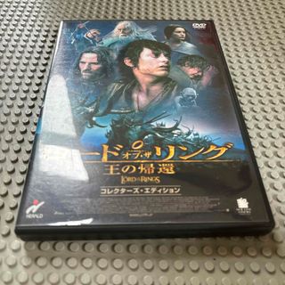 ロード・オブ・ザ・リング　王の帰還　コレクターズ・エディション DVD(外国映画)