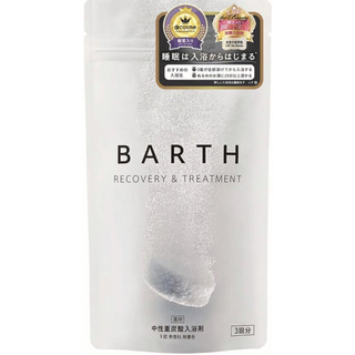バース(BARTH)のBARTH バース 中性重炭酸入浴剤 ３回(ギフト 発汗 高濃度 お風呂 美肌)(入浴剤/バスソルト)