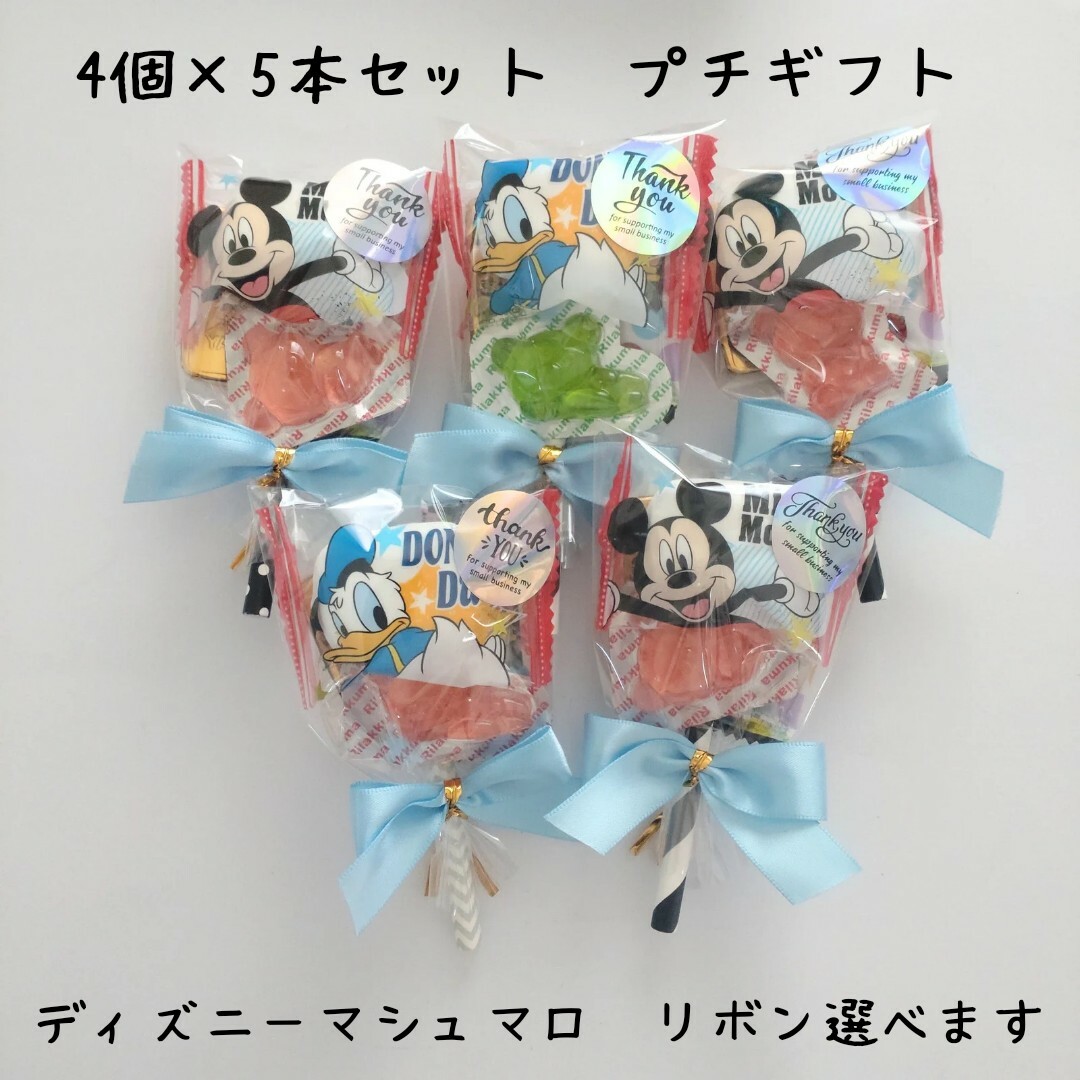 Disney(ディズニー)のNo.90 お菓子ブーケ　プチギフト　ミニー　リラックマグミ　マシュマロ 食品/飲料/酒の食品(菓子/デザート)の商品写真