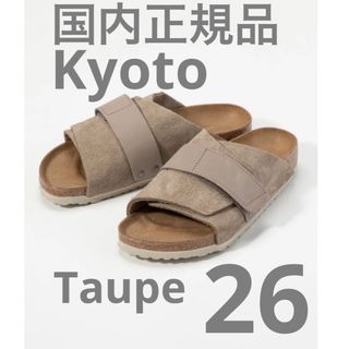 ビルケンシュトック(BIRKENSTOCK)のビルケンシュトック  KYOTO キョウト サンダル　グレー　トープ　40(サンダル)