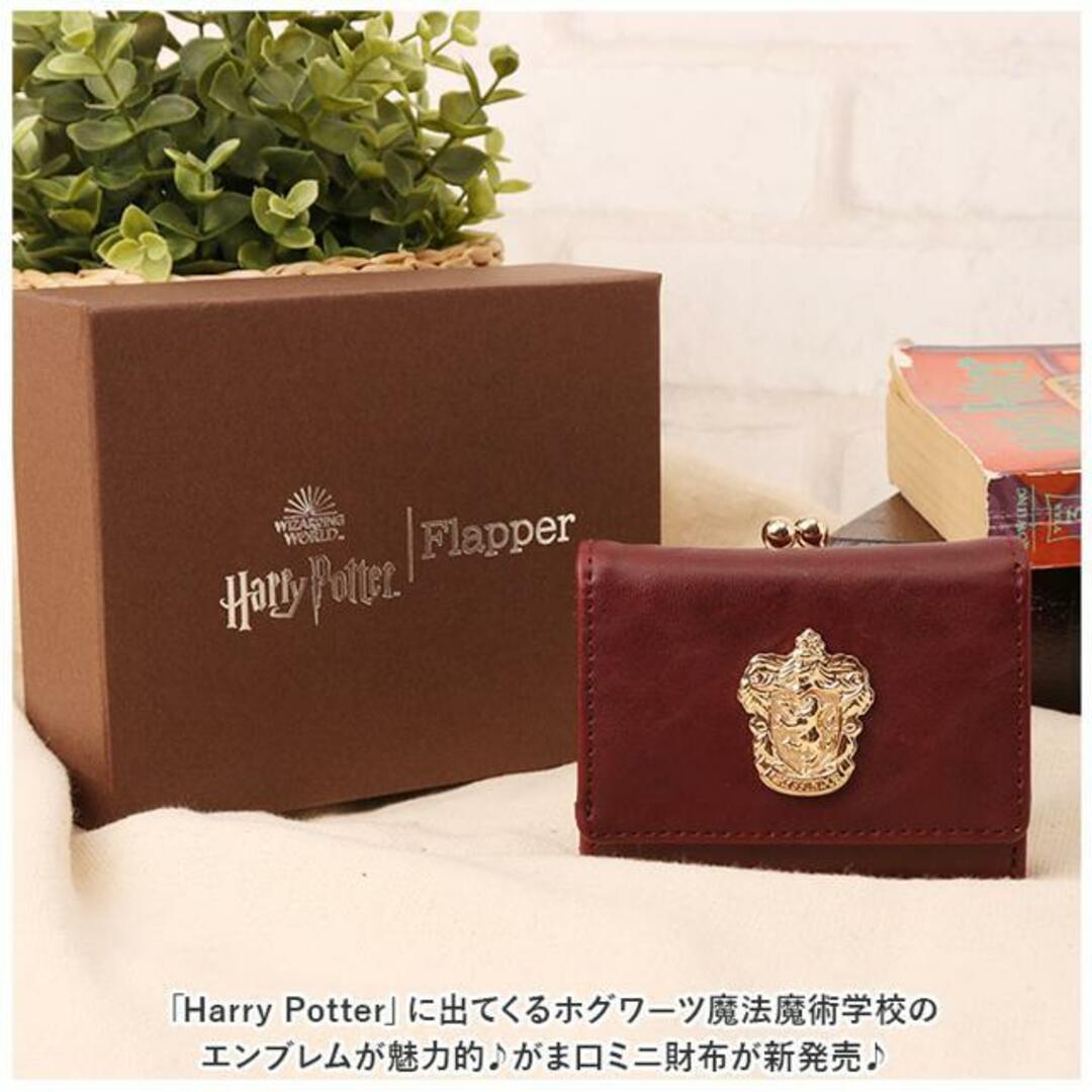 FLAPPER ハリーポッター ホグワーツ エンブレム がま口ミニ財布 レディースのファッション小物(財布)の商品写真