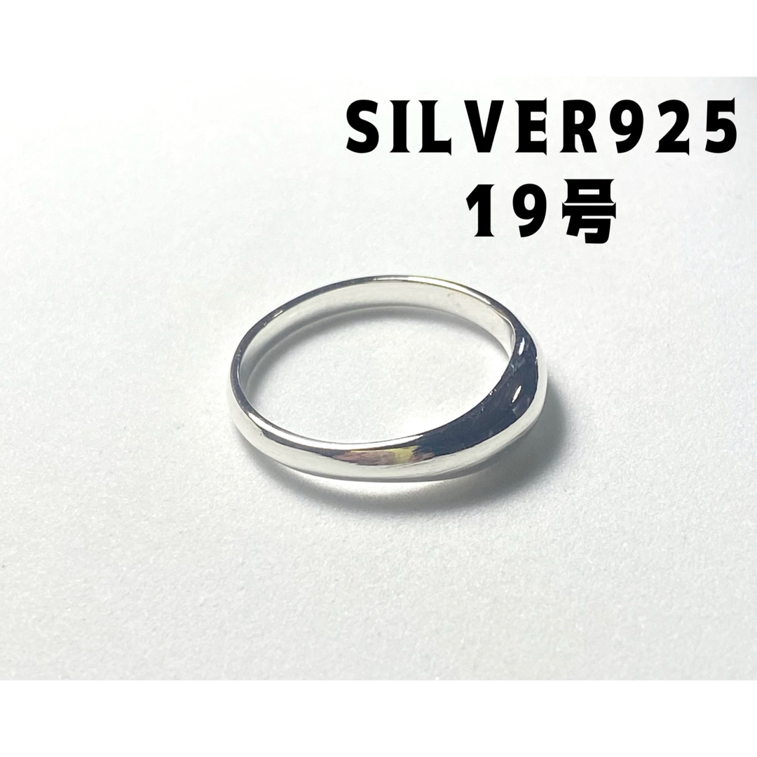 シンプル シルバー925 フラット　変形甲丸リング　ギフト　結婚銀指輪19号ザあ メンズのアクセサリー(リング(指輪))の商品写真