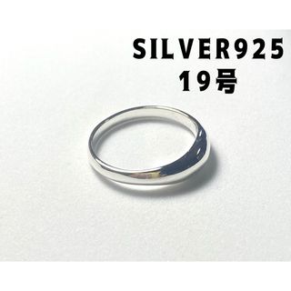 シンプル シルバー925 フラット　変形甲丸リング　ギフト　結婚銀指輪19号ザあ(リング(指輪))