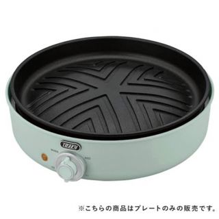 Toffy 電気グリル鍋用 焼肉プレート K-HP2-GP(その他)