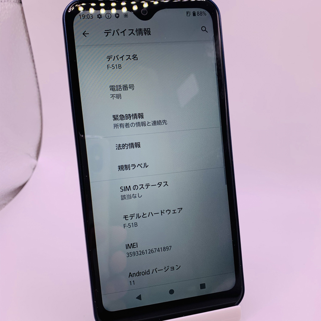 arrows(アローズ)のarrows We F-51B ドコモ　41897 スマホ/家電/カメラのスマートフォン/携帯電話(スマートフォン本体)の商品写真