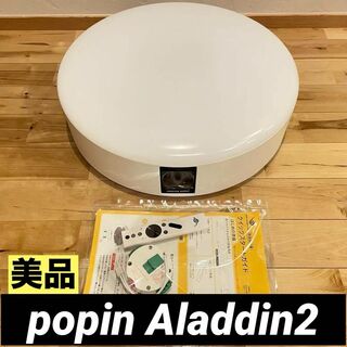 ありさ様　popin Aladdin 2 ポップインアラジン プロジェクター(プロジェクター)