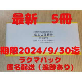 マクドナルド(マクドナルド)のマクドナルド株主優待券　②(フード/ドリンク券)