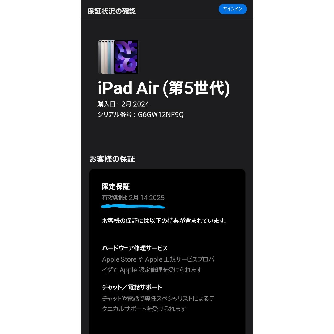 【未使用品】iPad Air 10.9インチ 第5世代 Wi-Fi 256GB スマホ/家電/カメラのPC/タブレット(タブレット)の商品写真