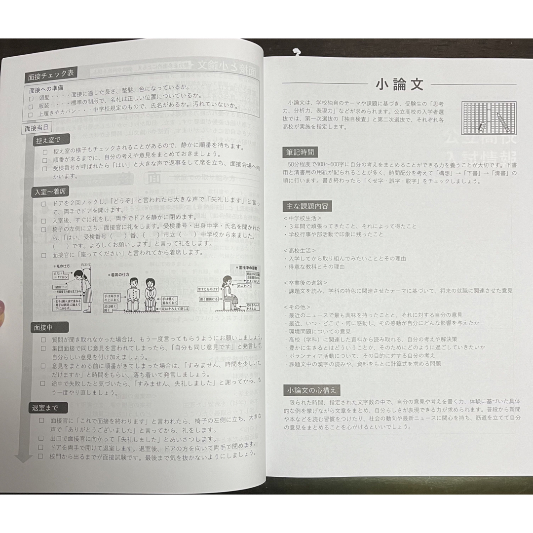 高校入試の手引き、過去問あり(岐阜県) エンタメ/ホビーの本(語学/参考書)の商品写真