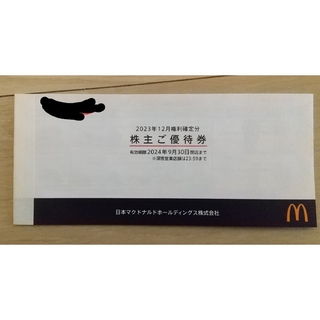 マクドナルド 株主優待券 1冊(レストラン/食事券)