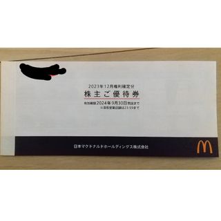 マクドナルド 株主優待券 1冊(レストラン/食事券)