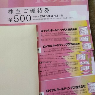 おくちゃんさん　専用　ロイヤルホールディングス株主優待6000円分　最新版(レストラン/食事券)