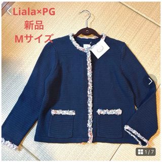 Liala×PG - 【新品】Liala×PG ツイード ブレードトリミングニットジャケット M